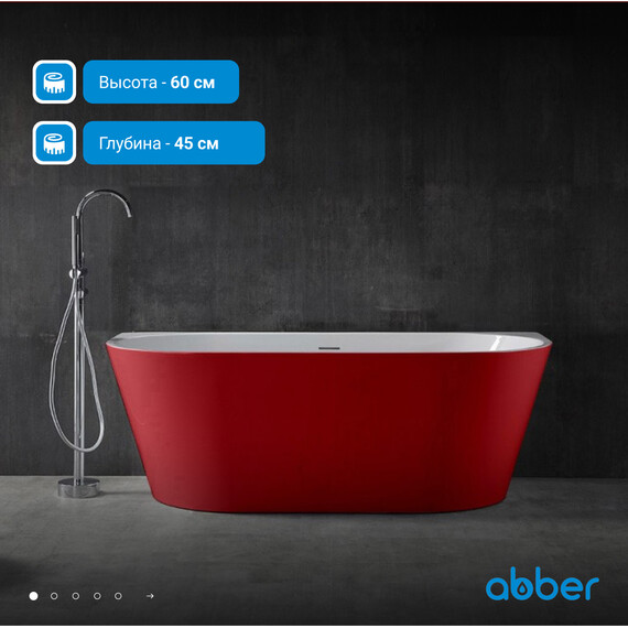 Ванна акриловая Abber AB9216-1.7R 170x80 см, красный - фото 3