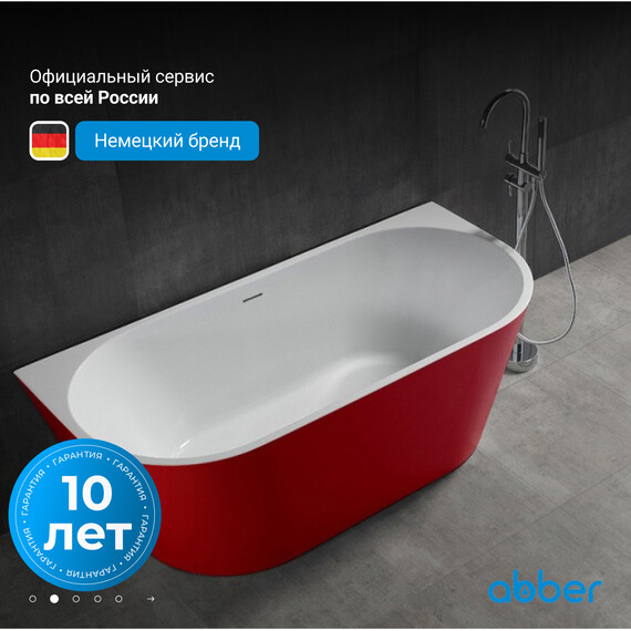 Ванна акриловая Abber AB9216-1.7R 170x80 см, красный - фото 4