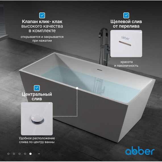 Ванна отдельностоящая Abber AB9224-1.5 150x80 см, Размер - мм: 1500x800 - фото 7