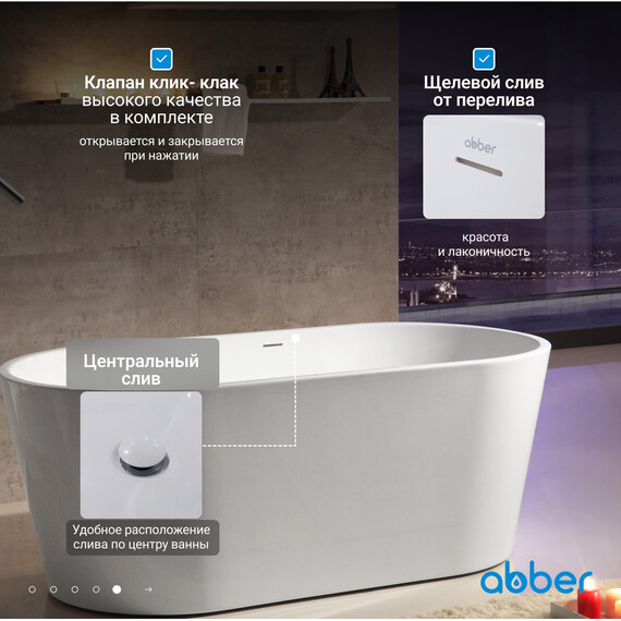 Ванна отдельностоящая Abber AB9203-1.5 150x80 см, Размер - мм: 1500x800 - фото 7