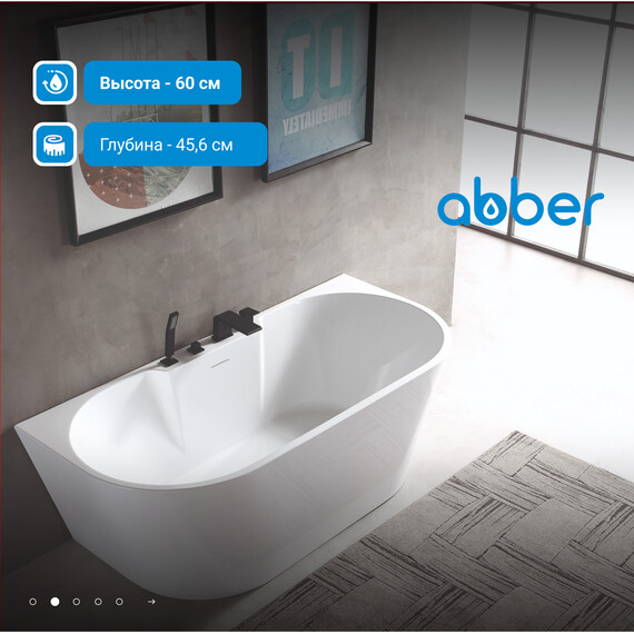 Ванна отдельностоящая Abber AB9296-1.7 170x80 см - фото 3