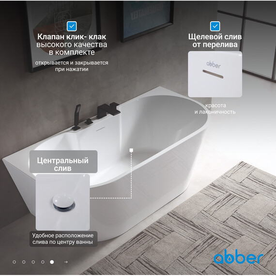 Ванна отдельностоящая Abber AB9296-1.7 170x80 см - фото 7