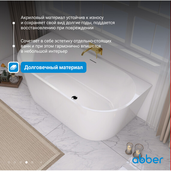 Ванна акриловая Abber AB9216-1.3 130x70 см - фото 6