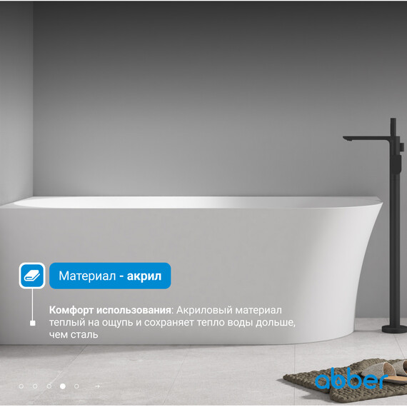 Ванна акриловая Abber AB9258-1.7 L 170x78 см - фото 5