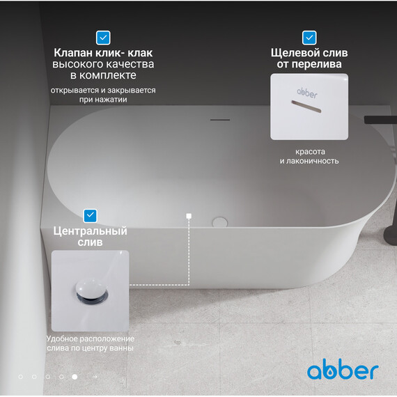 Ванна акриловая Abber AB9258-1.7 L 170x78 см - фото 7