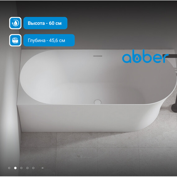 Ванна акриловая Abber AB9258-1.7 L 170x78 см - фото 3