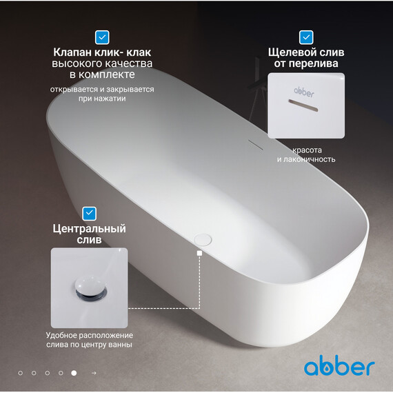 Ванна отдельностоящая Abber AB9260 170x75 см - фото 7