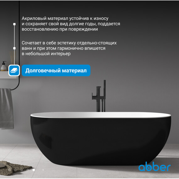 Ванна отдельностоящая Abber AB9241MB 172x79 см, черный матовый - фото 5