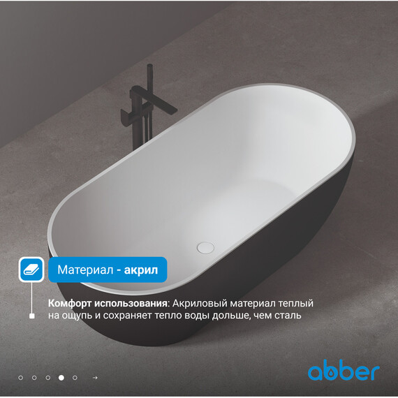 Ванна отдельностоящая Abber AB9241MB 172x79 см, черный матовый - фото 4