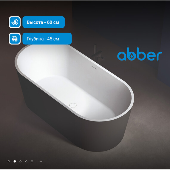 Ванна отдельностоящая Abber AB9209MB 170x80 см, черный матовый - фото 3