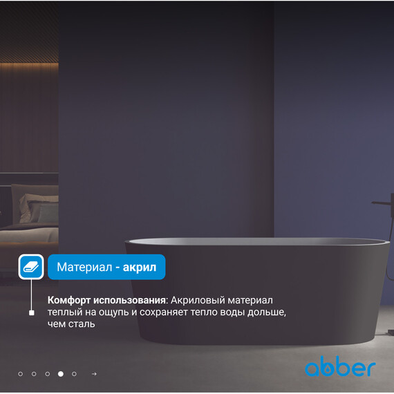 Ванна отдельностоящая Abber AB9209MB 170x80 см, черный матовый - фото 5