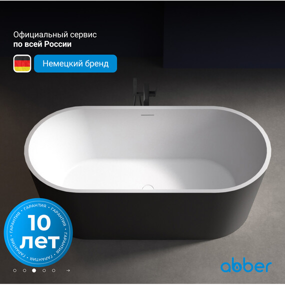 Ванна отдельностоящая Abber AB9209MB 170x80 см, черный матовый - фото 4