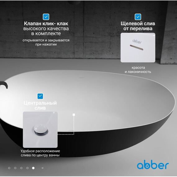 Ванна отдельностоящая Abber AB9211MB 170x80 см, черный матовый - фото 7