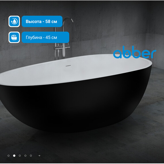 Ванна отдельностоящая Abber AB9211MB 170x80 см, черный матовый - фото 3