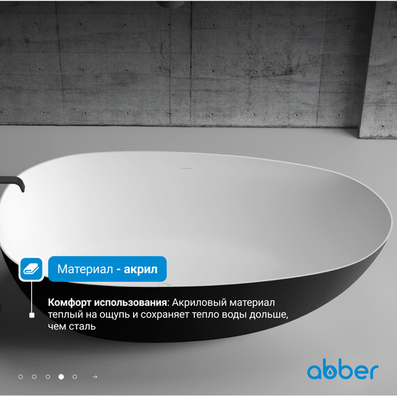 Ванна отдельностоящая Abber AB9211MB 170x80 см, черный матовый - фото 5