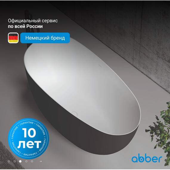 Ванна отдельностоящая Abber AB9211MB 170x80 см, черный матовый - фото 4