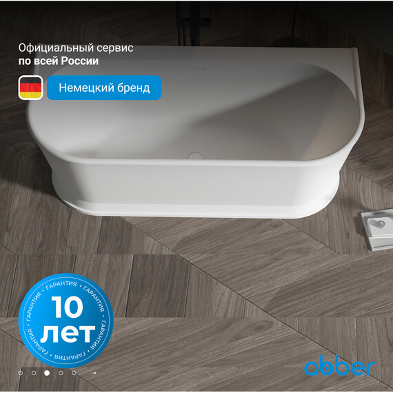 Ванна отдельностоящая Abber AB9276 170x80 см - фото 4