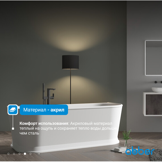Ванна отдельностоящая Abber AB9276 170x80 см - фото 5