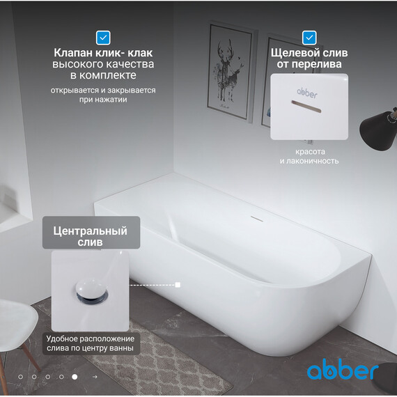 Ванна акриловая Abber AB9315 L 170x75 см - фото 7