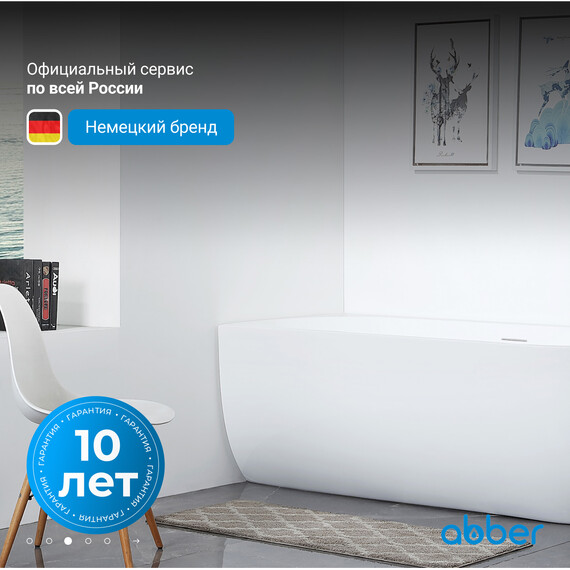 Ванна акриловая Abber AB9315 L 170x75 см - фото 4