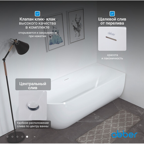 Ванна акриловая Abber AB9315 R 170x75 см - фото 7