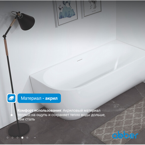 Ванна акриловая Abber AB9315 R 170x75 см - фото 5