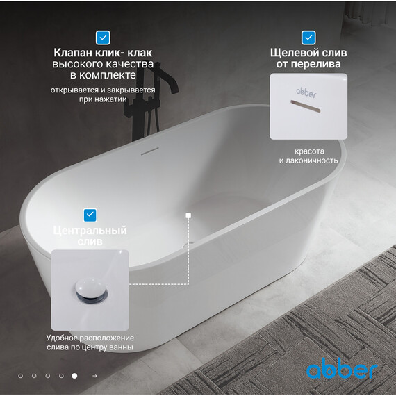 Ванна отдельностоящая Abber AB9320-1.5 150x75 см, Размер - мм: 1500x750 - фото 7
