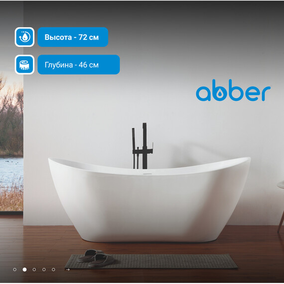 Ванна отдельностоящая Abber AB9322 180x80 см - фото 3
