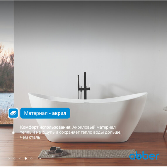 Ванна отдельностоящая Abber AB9322 180x80 см - фото 5