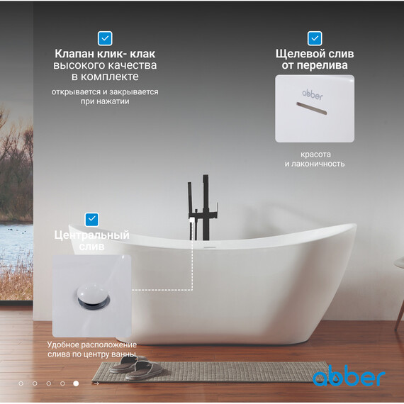 Ванна отдельностоящая Abber AB9322 180x80 см - фото 7