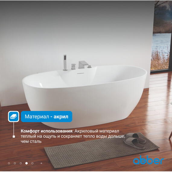 Ванна отдельностоящая Abber AB9323 170x80 см - фото 5