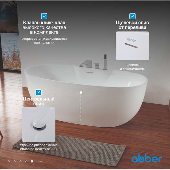 Ванна отдельностоящая Abber AB9323 170x80 см - фото 7