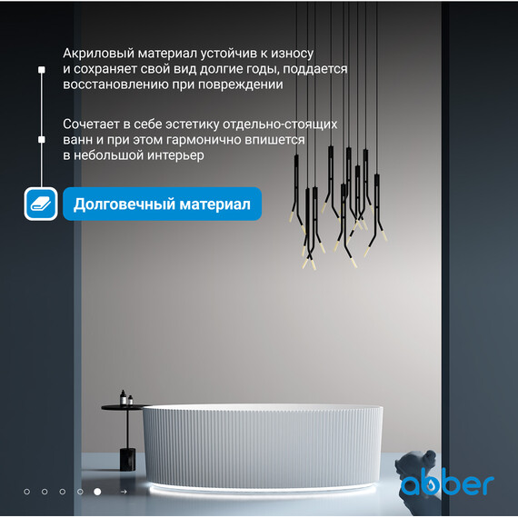 Ванна отдельностоящая Abber AB9327 180x85 см - фото 6