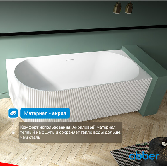 Ванна акриловая Abber AB9329-1.7 L 170x80 см - фото 5