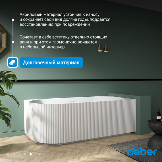 Ванна акриловая Abber AB9329-1.7 L 170x80 см - фото 6