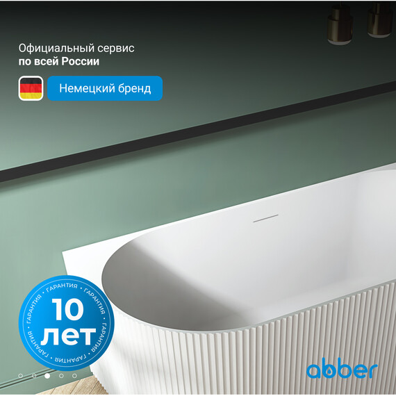 Ванна акриловая Abber AB9330-1.7 170x80 см - фото 4