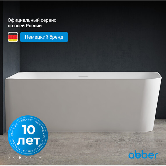 Ванна акриловая Abber AB9331-1.6 L 160x75 см - фото 4