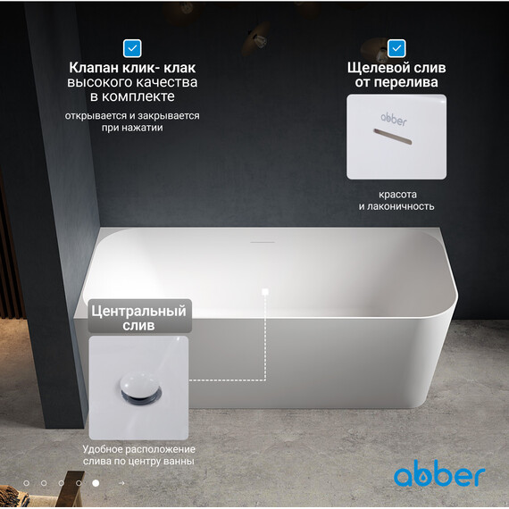 Ванна акриловая Abber AB9331-1.6 L 160x75 см - фото 7