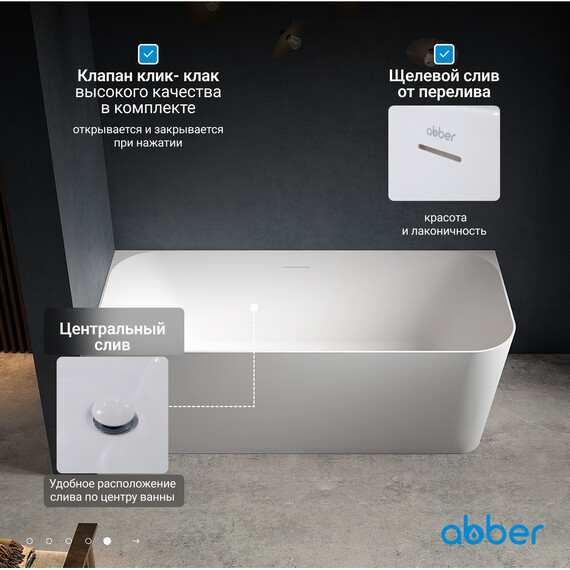 Ванна акриловая Abber AB9331-1.6 R 160x75 см - фото 7