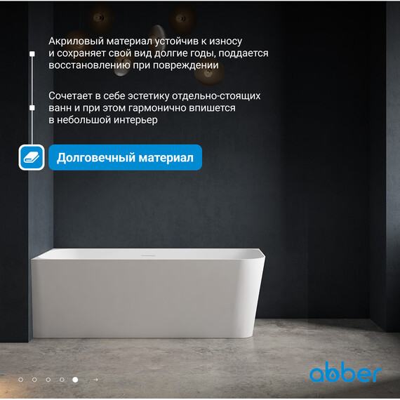 Ванна акриловая Abber AB9331-1.6 R 160x75 см - фото 6