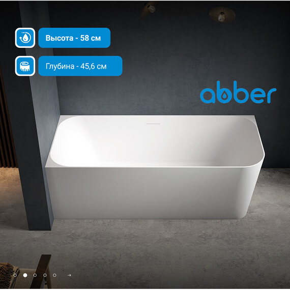 Ванна акриловая Abber AB9331-1.6 R 160x75 см - фото 3