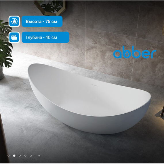 Ванна отдельностоящая Abber AB9333 180x80 см - фото 3