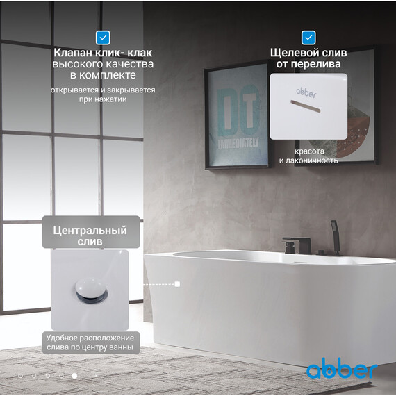 Ванна акриловая Abber AB9335-1.7 L 170x78 см - фото 7