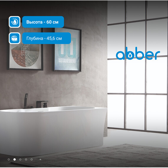 Ванна акриловая Abber AB9335-1.7 R 170x78 см - фото 3