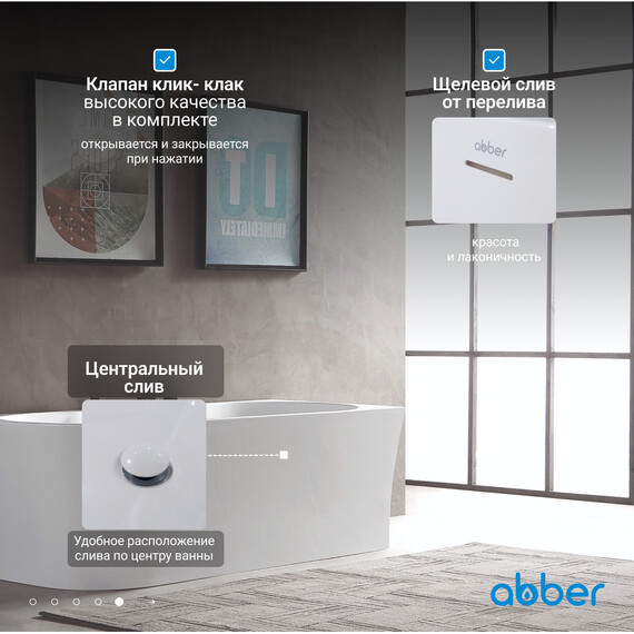 Ванна акриловая Abber AB9335-1.7 R 170x78 см - фото 7