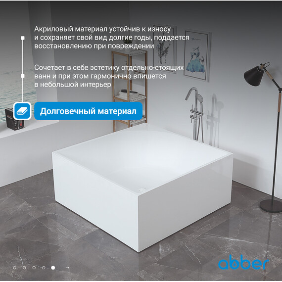 Ванна отдельностоящая Abber AB9337 140x140 см - фото 6