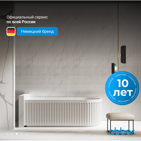 Ванна отдельностоящая Abber AB9363-1.7 170x75 см - фото 4