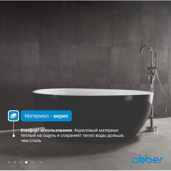 Ванна отдельностоящая Abber AB9279MB 150x150 см, черный матовый - фото 5
