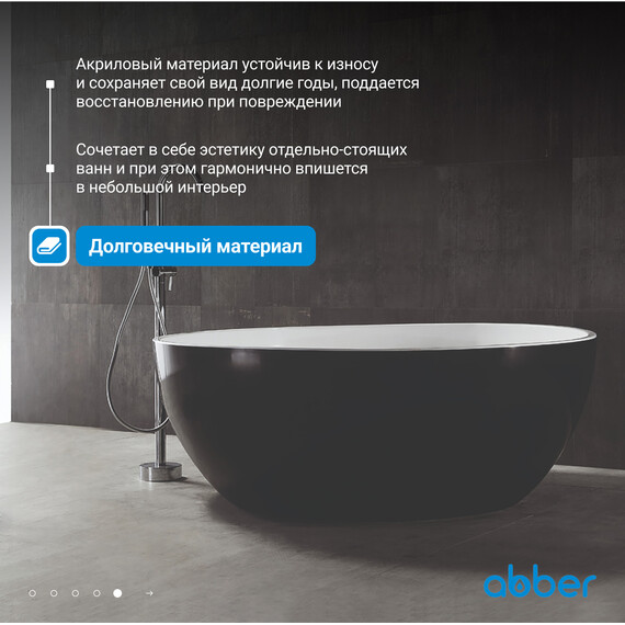 Ванна отдельностоящая Abber AB9279MB 150x150 см, черный матовый - фото 6