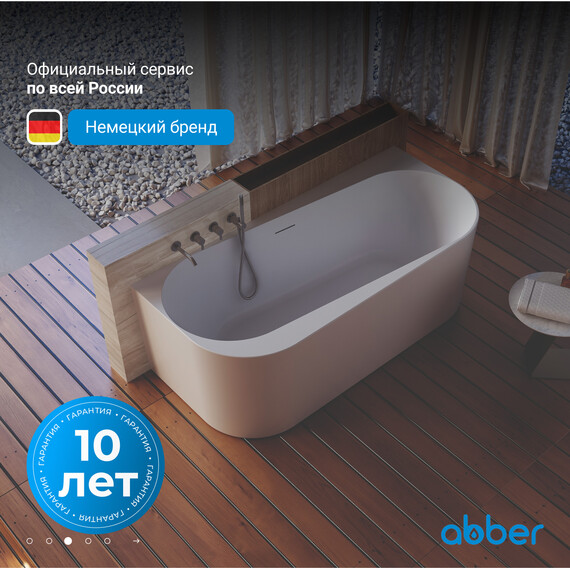 Ванна акриловая Abber AB9494-1.7 170x78 см - фото 4